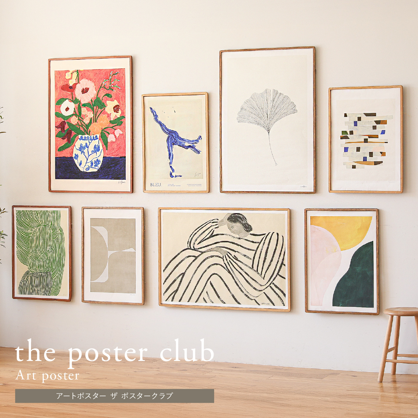 アートポスター the poster club