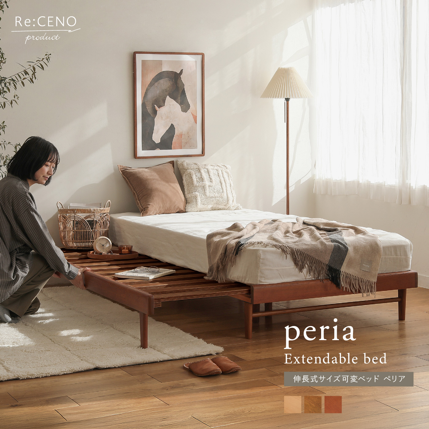 Re:CENO product｜伸長式サイズ可変ベッド peria