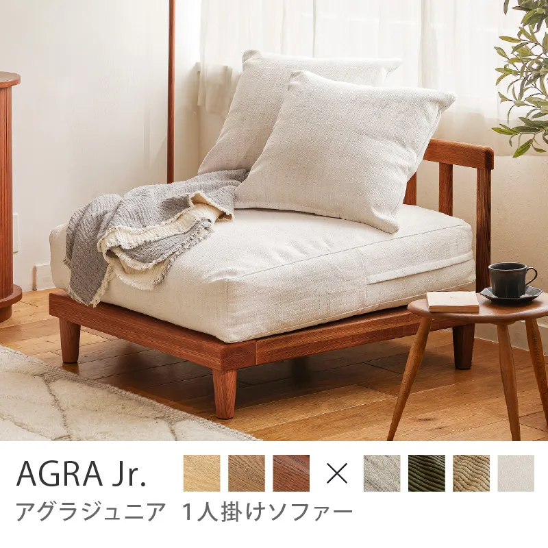 Re:CENO product｜1人掛けソファー AGRA Jr.／ヴィンテージレッド
