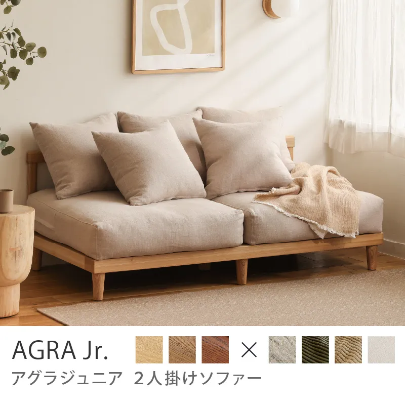 Re:CENO product｜2人掛けソファー AGRA Jr.／ナチュラル