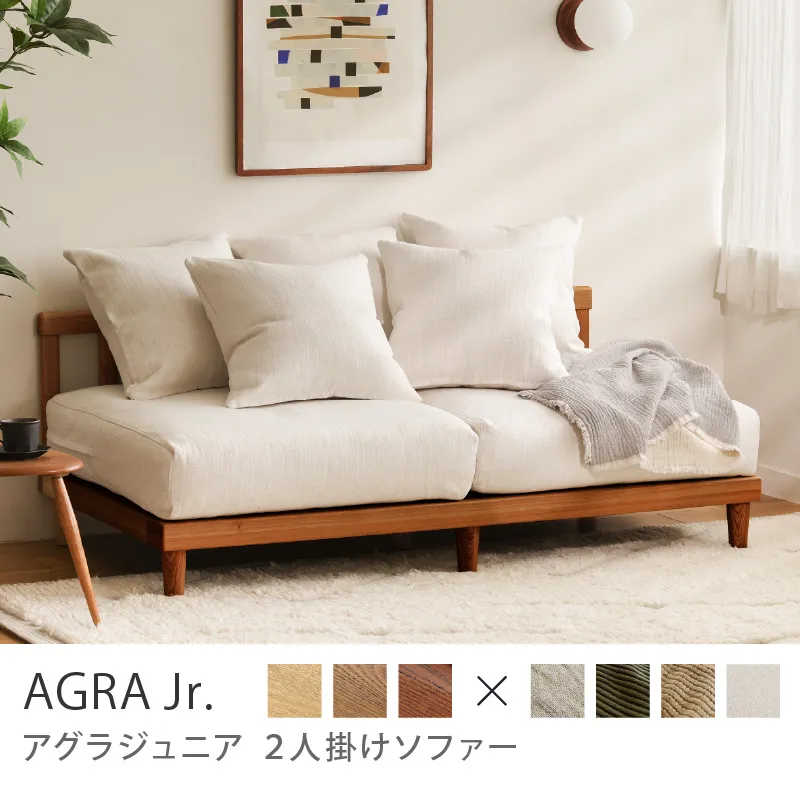 Re:CENO product｜2人掛けソファー AGRA Jr.／ヴィンテージレッド