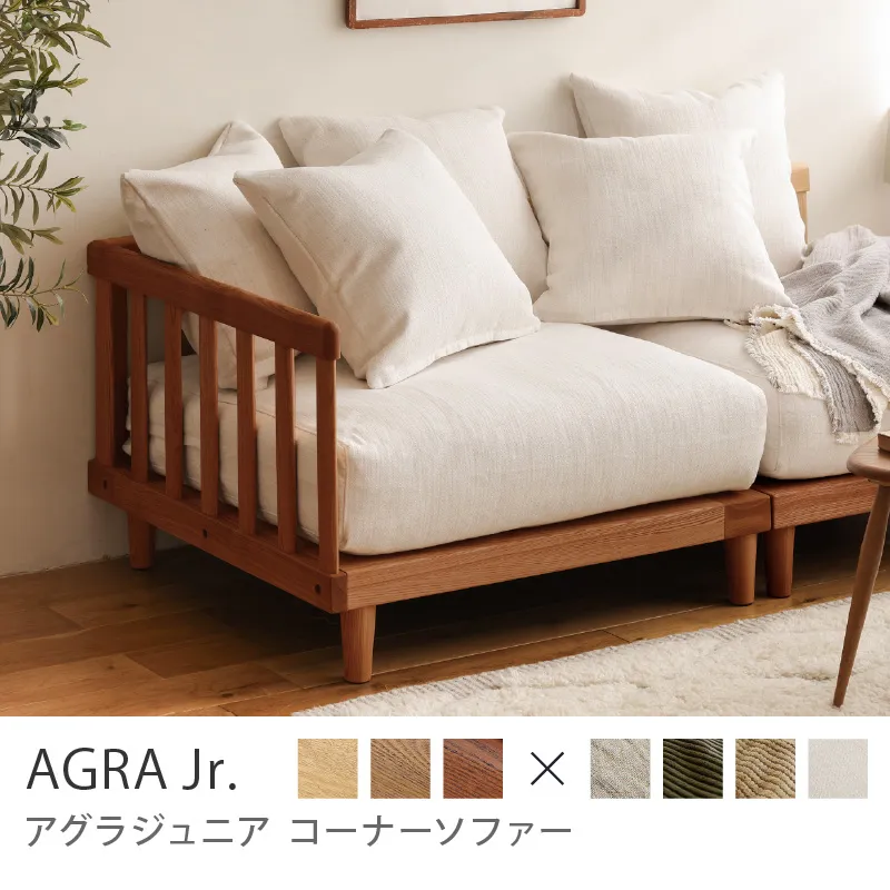 Re:CENO product｜コーナーソファー AGRA Jr.／ヴィンテージレッド