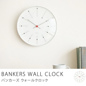 掛け時計 アルネ・ヤコブセン BANKERS WALL CLOCK