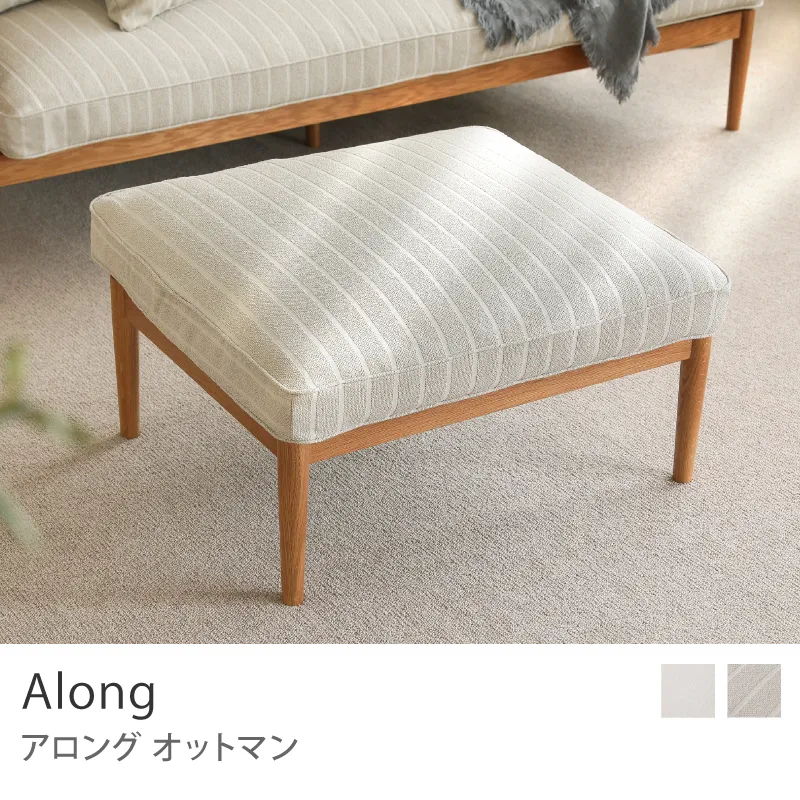 Re:CENO product｜オットマン Along／グレージュストライプ