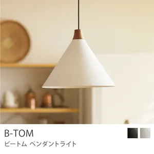 ペンダントライト B-TOM／ホワイト