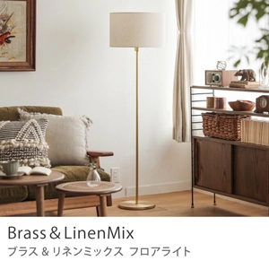 Re:CENO product｜フロアライト Brass＆LinenMix