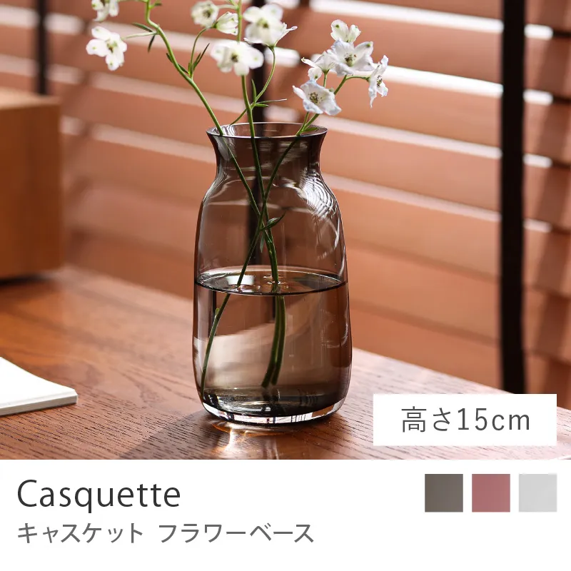 フラワーベース Casquette／高さ15cm