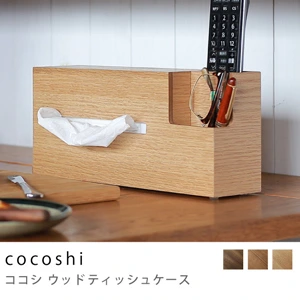 cocoshi ウッドティッシュケース／オーク