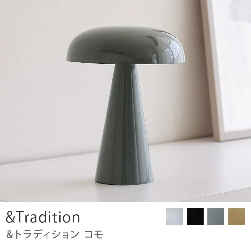 テーブルライト &Tradition Como／ストーンブルー