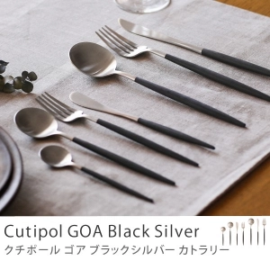 カトラリー Cutipol GOA Black Silver