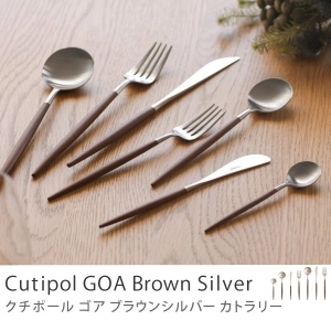 カトラリー Cutipol GOA Brown Silver