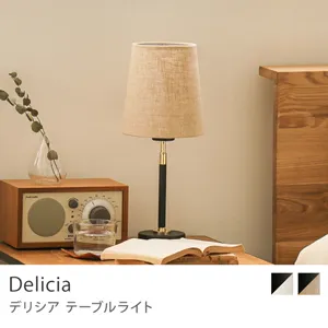 別注プロダクト｜テーブルライト Delicia／スマートLED電球