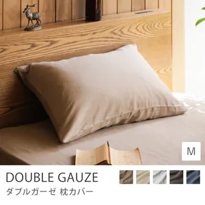 枕カバー DOUBLE GAUZE／Mサイズ