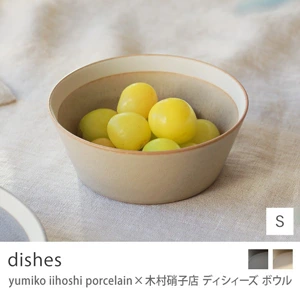 yumiko iihoshi porcelain×木村硝子店 dishes ボウル／Sサイズ