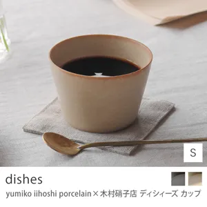 yumiko iihoshi porcelain×木村硝子店 dishes カップ／Sサイズ