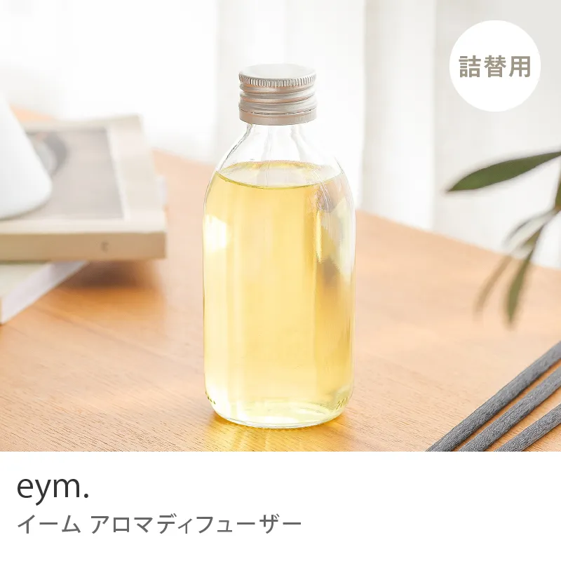アロマディフューザー eym／詰め替え用