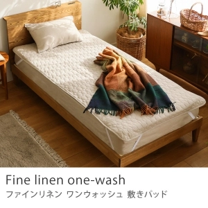 敷きパッド Fine linen one-wash