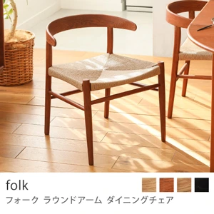 Re:CENO product｜ダイニングチェア folk round arm／ヴィンテージレッド：座面高43cm