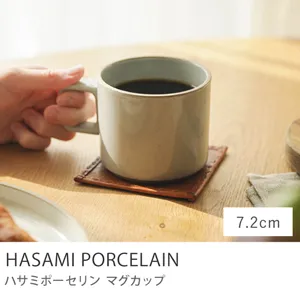 HASAMI PORCELAIN マグカップ／7.2cmタイプ