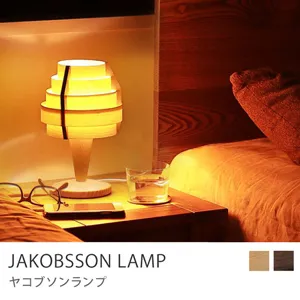 テーブルランプ JAKOBSSON LAMP／ナチュラル