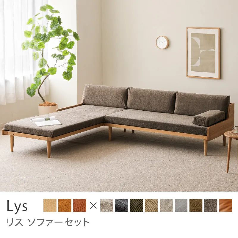 Re:CENO product｜Lys ソファーセット／クリンプ生地：グレージュ