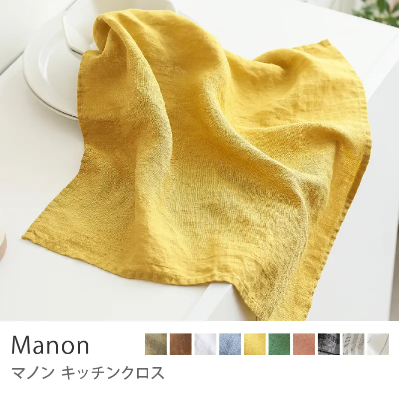 キッチンクロス マノン／ミモザ
