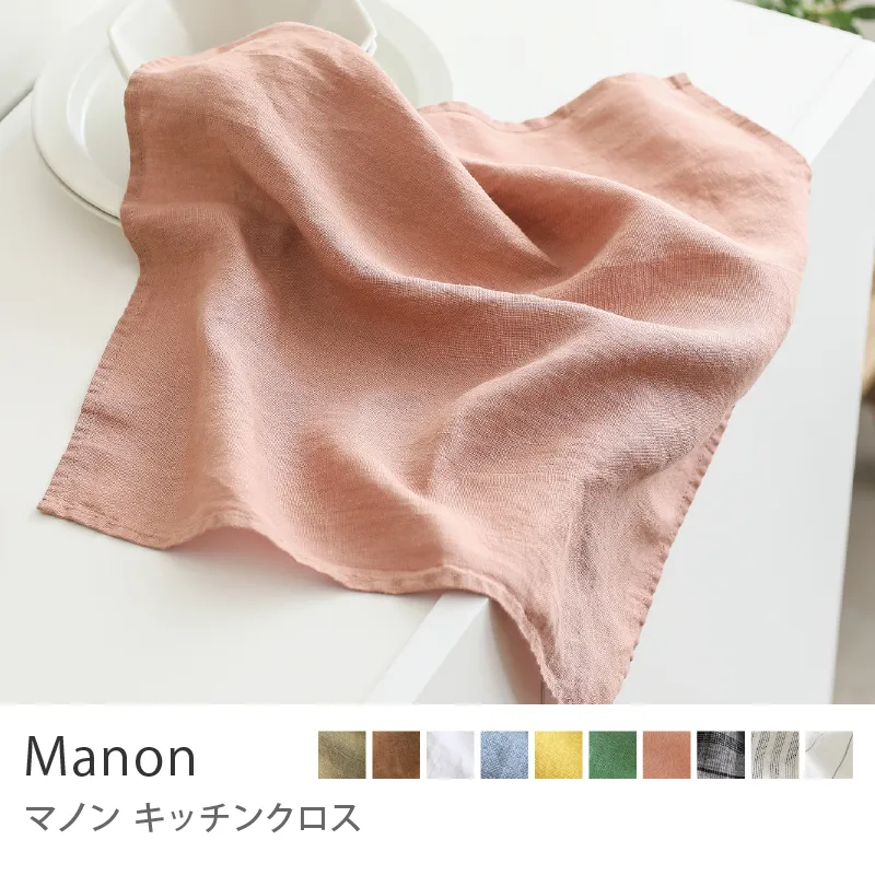 キッチンクロス マノン／オールドローズ