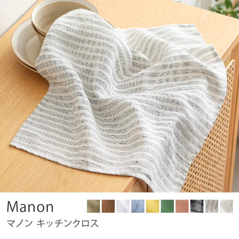 キッチンクロス マノン／ブランデールブラック