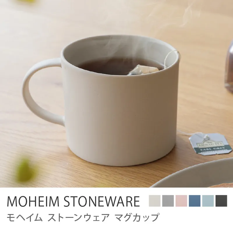 マグカップ MOHEIM STONEWARE/サンドホワイト