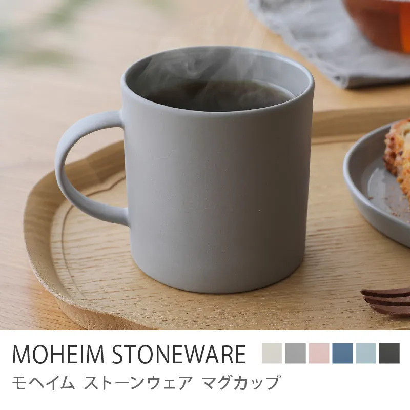 マグカップ MOHEIM STONEWARE/グレー