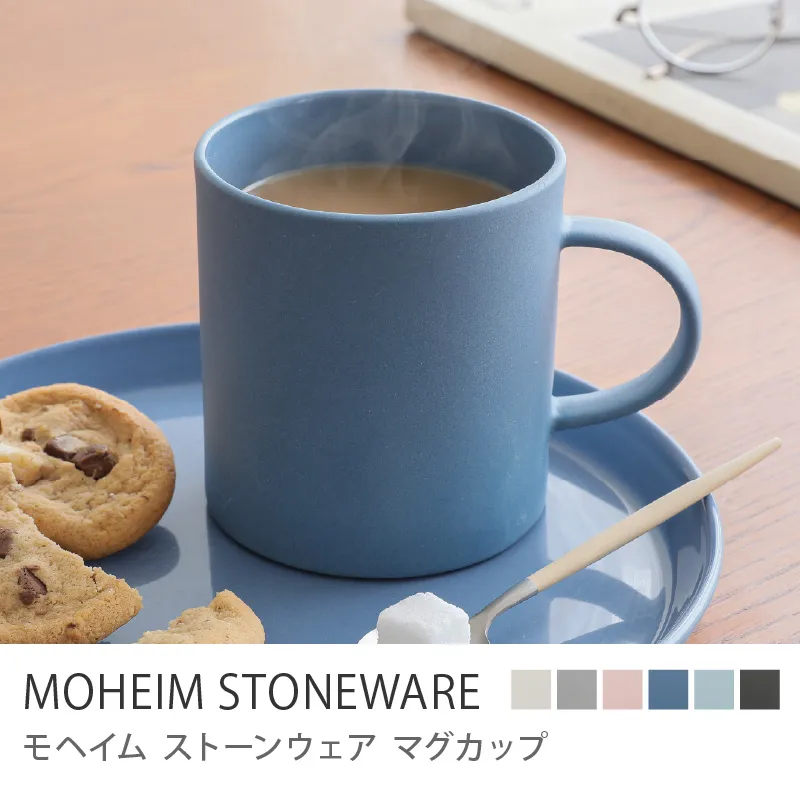 マグカップ MOHEIM STONEWARE/ブルー