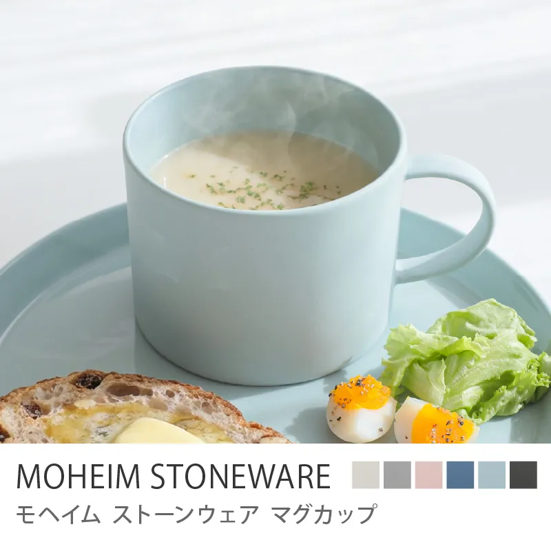 マグカップ MOHEIM STONEWARE/ライトブルー
