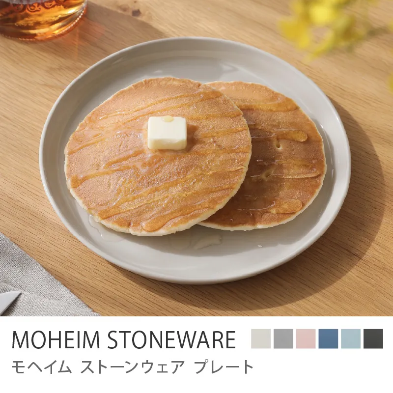 プレート MOHEIM STONEWARE/サンドホワイト