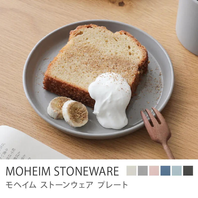 プレート MOHEIM STONEWARE/グレー