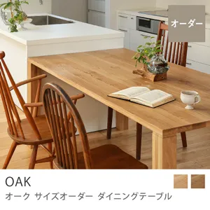 Re:CENO product｜ダイニングテーブル OAK サイズオーダー