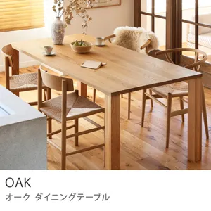 Re:CENO product｜ダイニングテーブル OAK