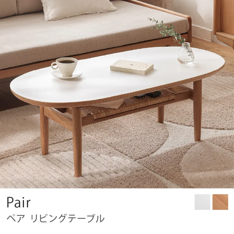 Re:CENO product｜リビングテーブル Pair オーバル／ホワイト天板×オーク脚（棚板付）