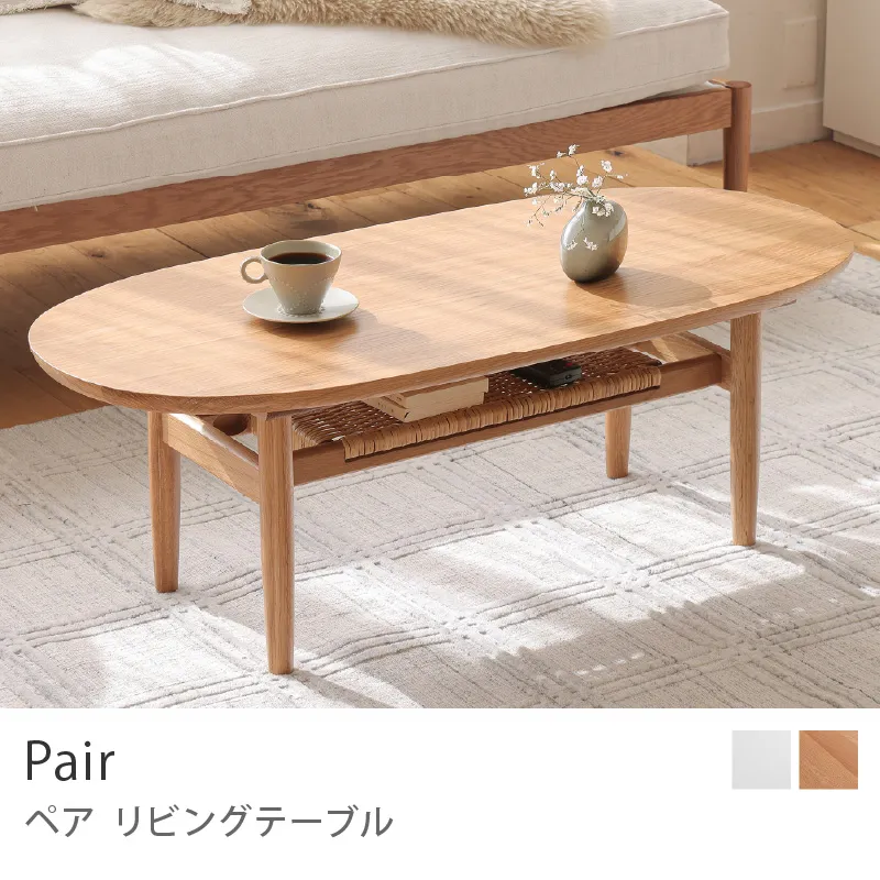 Re:CENO product｜リビングテーブル Pair オーバル／オーク天板×オーク脚（棚板付）