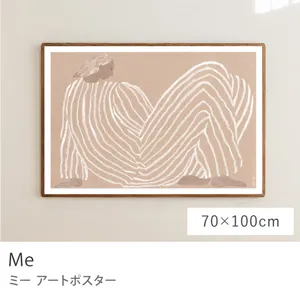 アートポスター Me／70cm×100cm