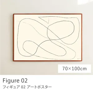 アートポスター Figure 02／70cm×100cm