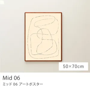 アートポスター Mid 06／50cm×70cm