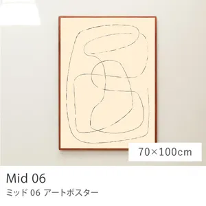 アートポスター Mid 06／70cm×100cm