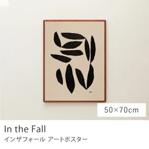 アートポスター In the Fall