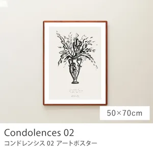 アートポスター Condolences 02