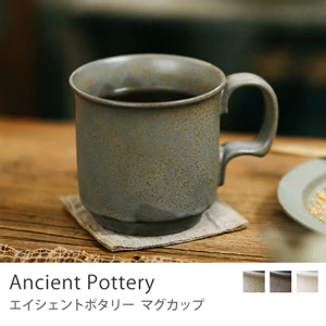 マグカップ Ancient Pottery／グレー