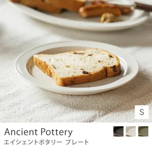 プレート Ancient Pottery／Sサイズ