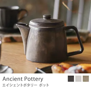 ポット Ancient Pottery／ブラス