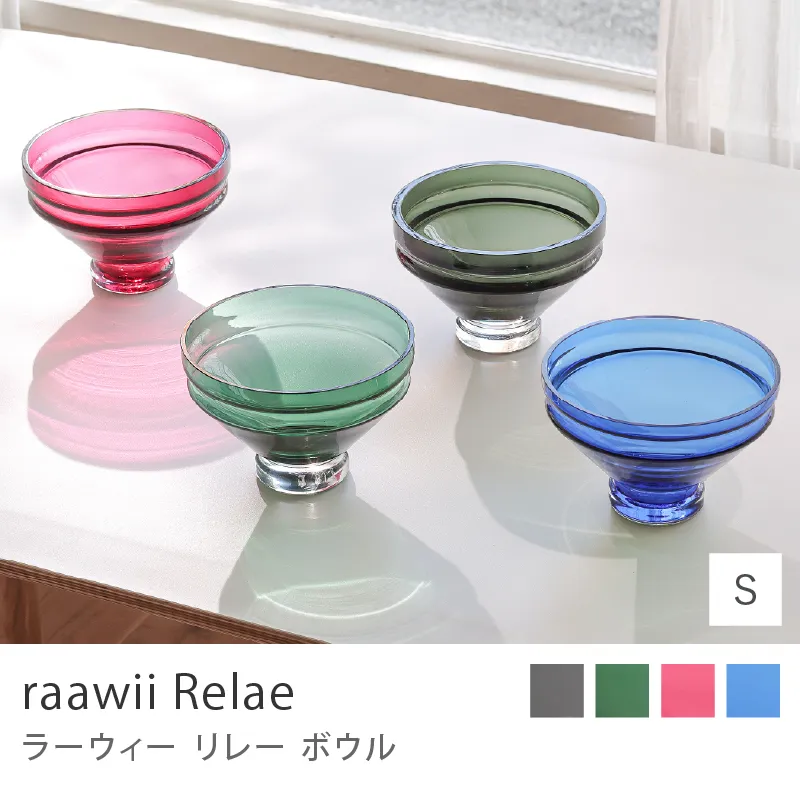 ボウル raawii Relae／Sサイズ