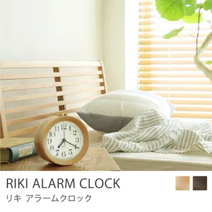 置き時計 RIKI ALARM CLOCK／ナチュラル