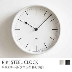 掛け時計 RIKI STEEL CLOCK／ホワイト